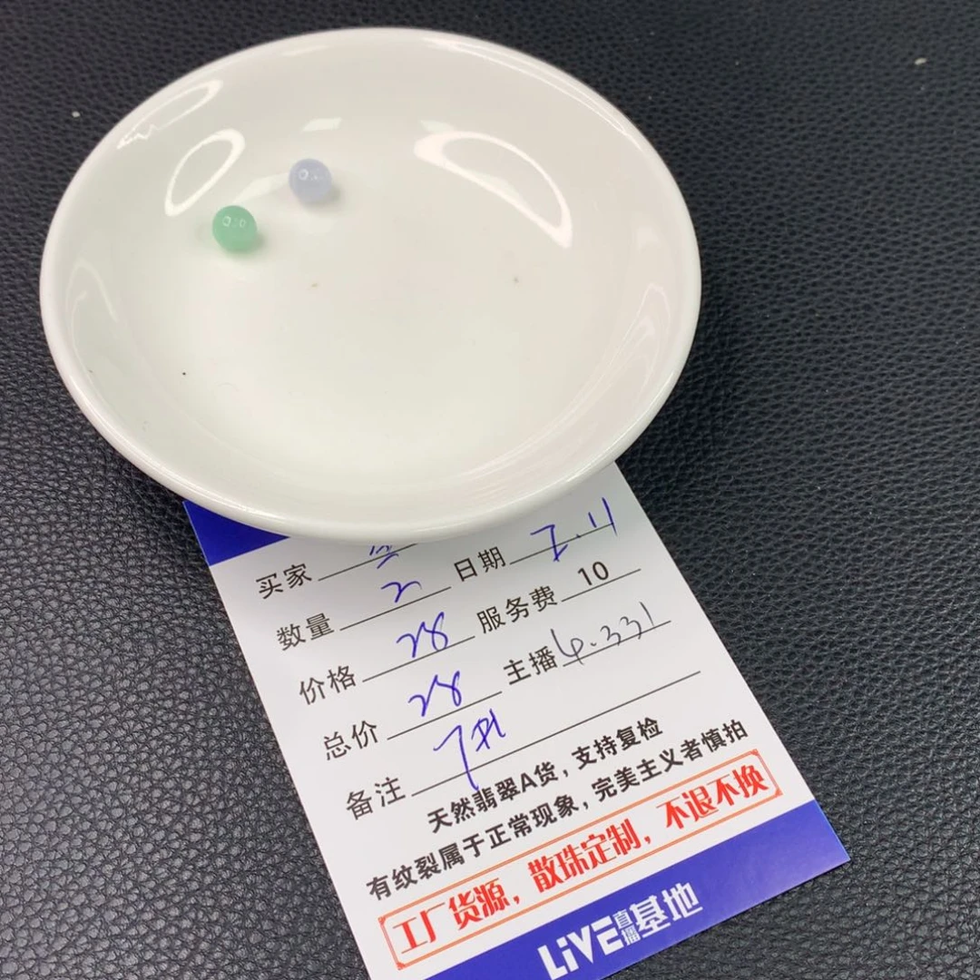 翡翠手链未镶嵌এ***翡翠散珠DIY多样性自发