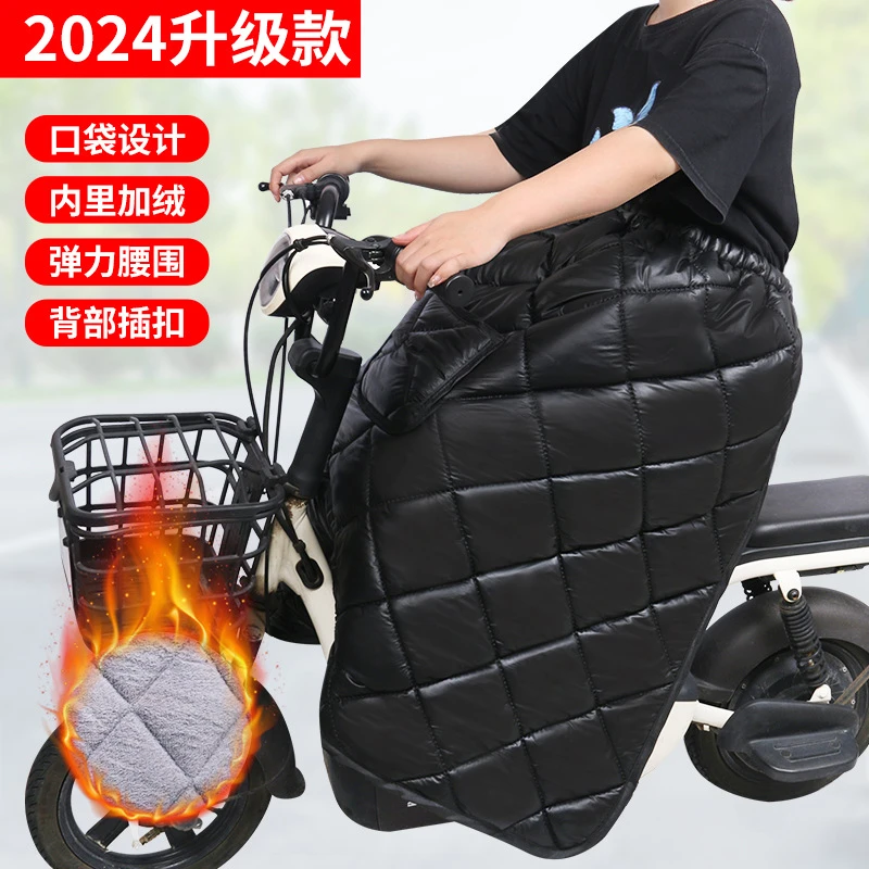 电动车挡风被半身围裙式冬季骑行摩托车护腿护膝保暖加厚挡风罩