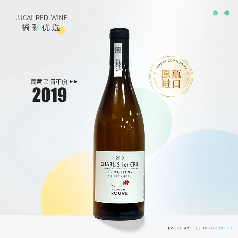 法国 原瓶进口 2019年弗洛仑鲁夫夏布利瓦永老藤白葡萄酒
