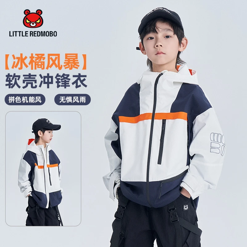 魔霸眼睛【冰橘风暴】冲锋衣秋季潮儿童户外童装连帽外套 CY-MB813