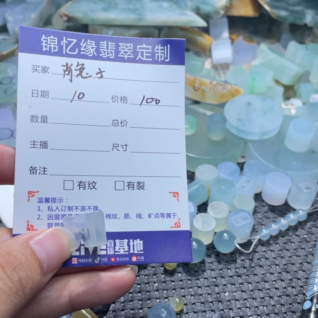 肖***子定制翡翠未镶嵌翡翠