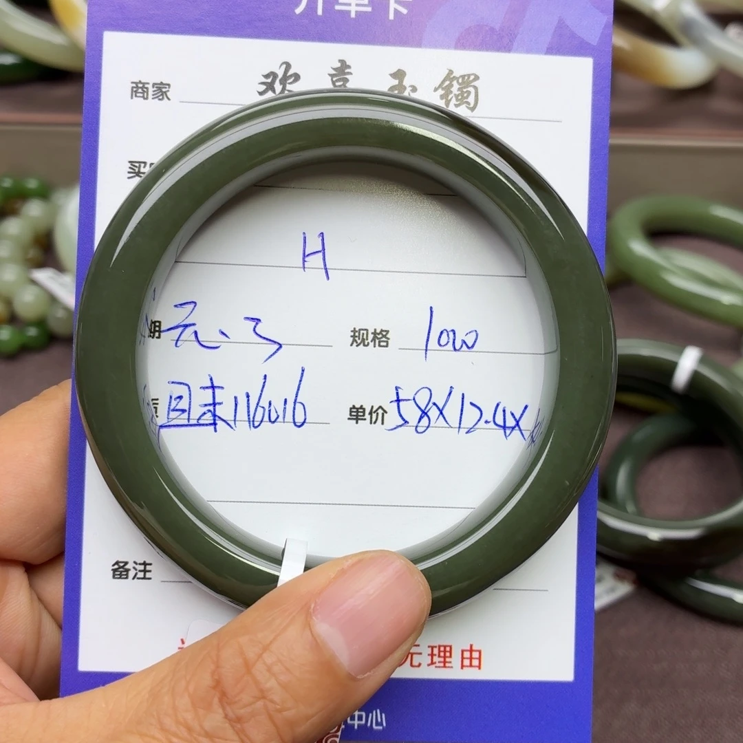 H***g和田玉未镶嵌手镯