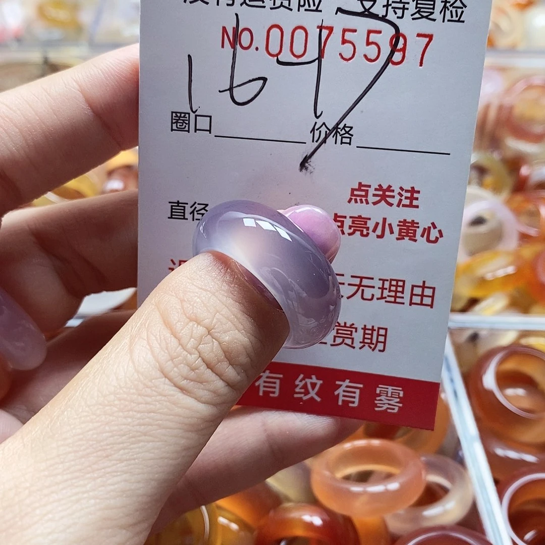 未镶嵌戒指玛瑙/玉髓