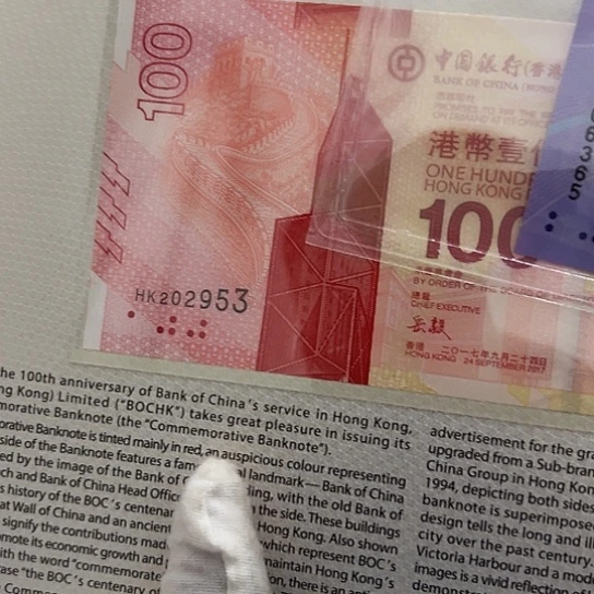 纸与***识新中尾号953保真全新