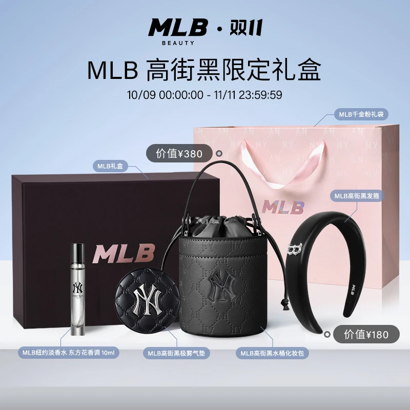 【节日限定礼盒】MLB官方正品 高街黑礼盒 极雾气垫粉底 遮瑕持妆