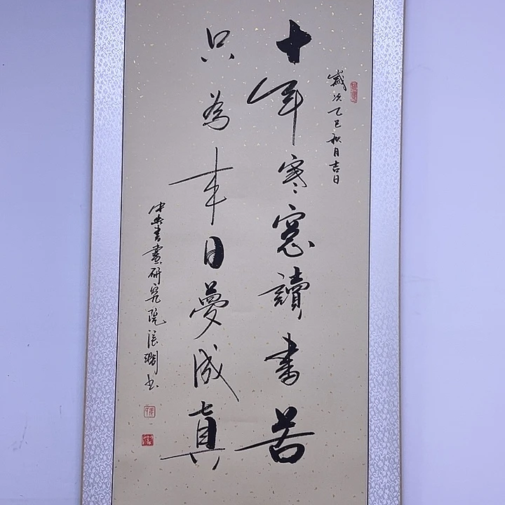 书法书画家作品欣赏