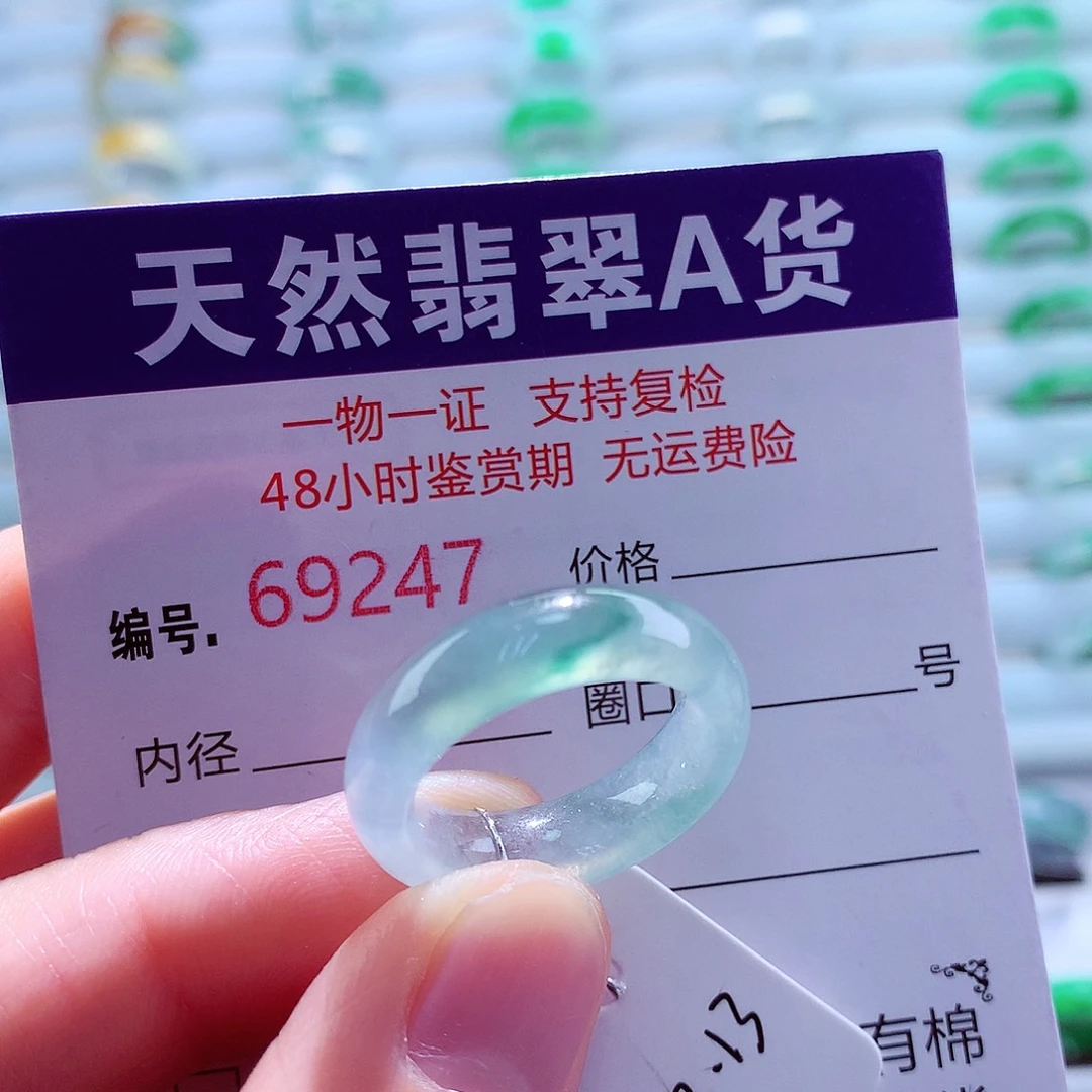 翡翠未镶嵌戒指翡翠