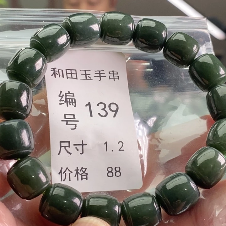 未镶嵌手链和田玉