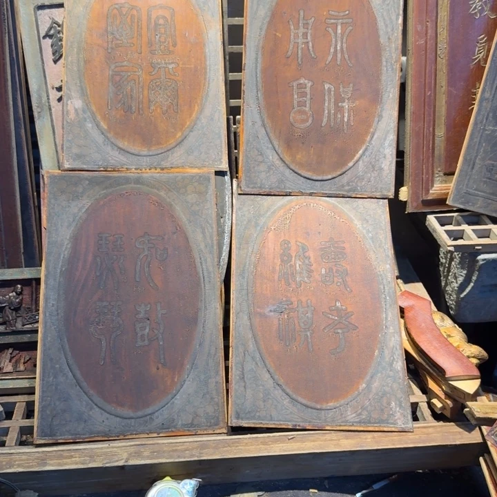 汉***阁香榧木老木雕花板艺术