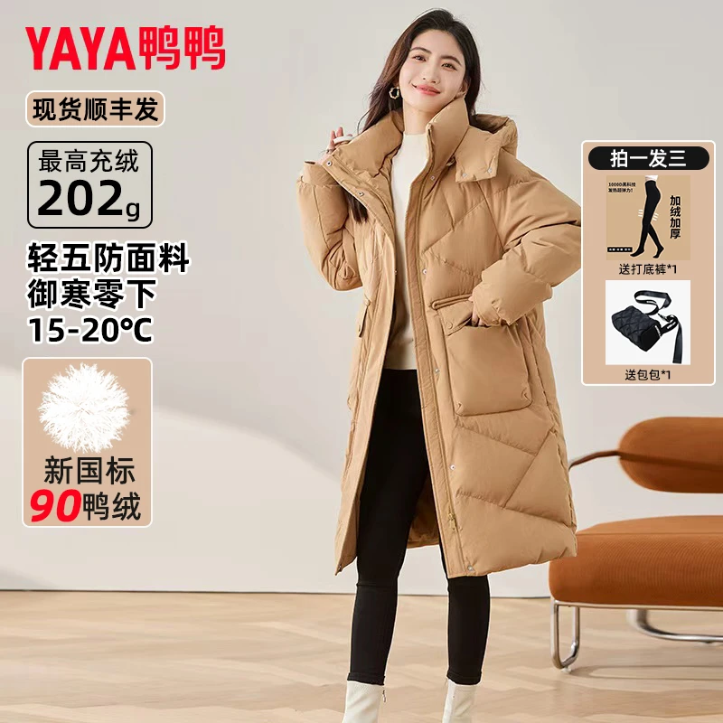 YAYA/鸭鸭长款羽绒服女90鸭绒冬季新款时尚潮流百搭加厚连帽外套