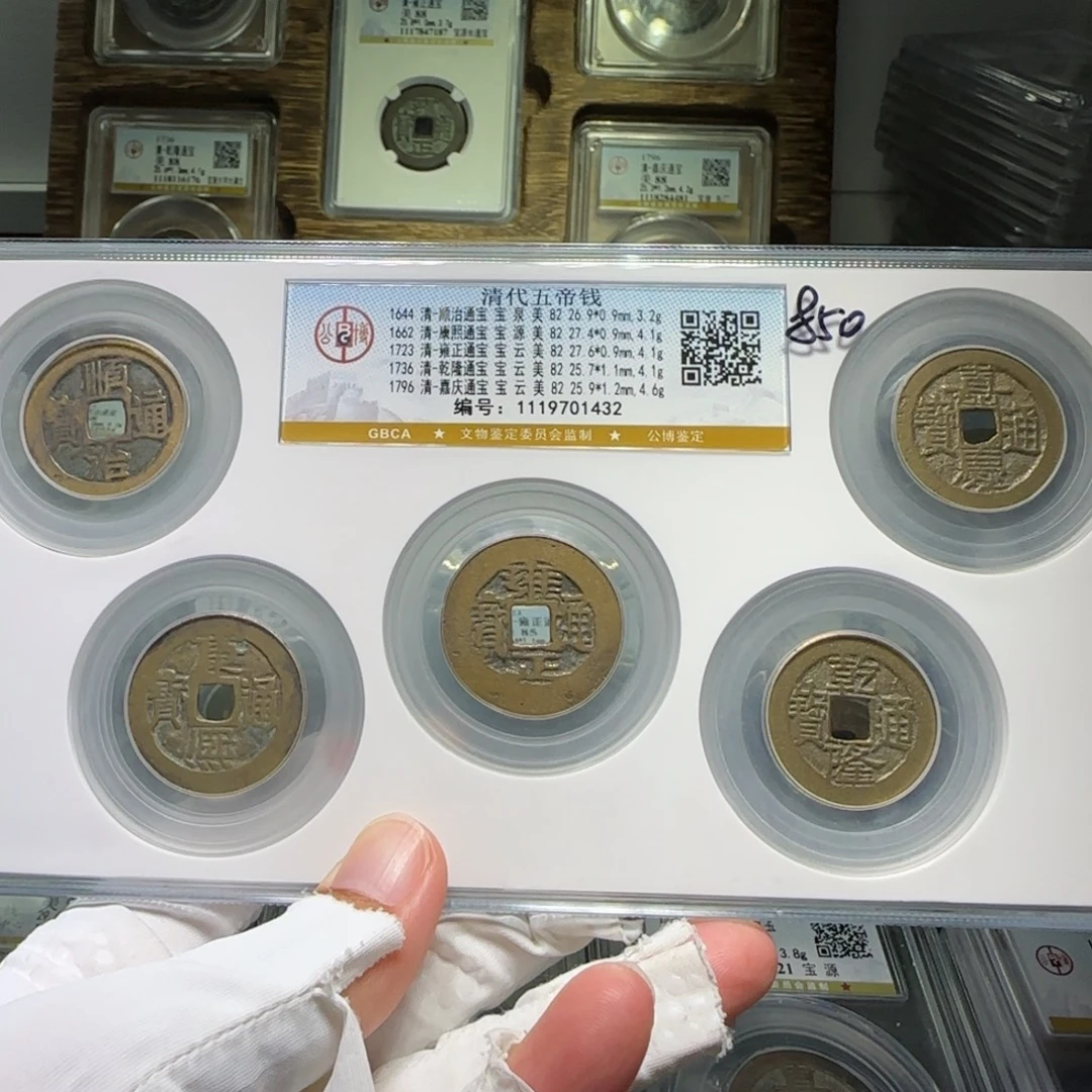 铜FY清代五帝钱套盒82分1432