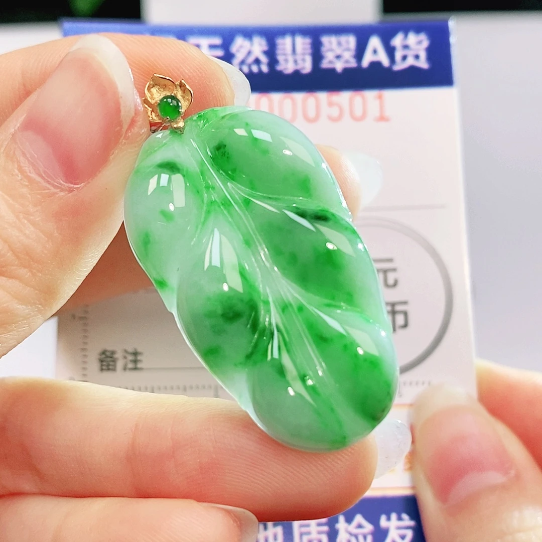 吊坠(不含链)18K金镶嵌翡翠