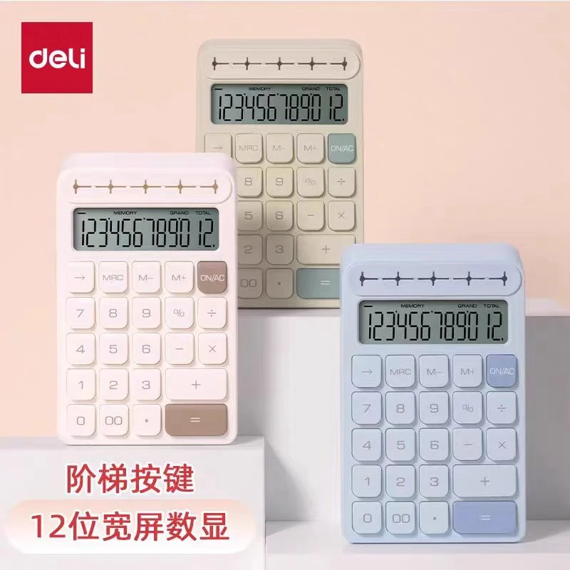 Deli/得力得力TE37计算器用高颜值计算机大屏多巴胺桌面计算器