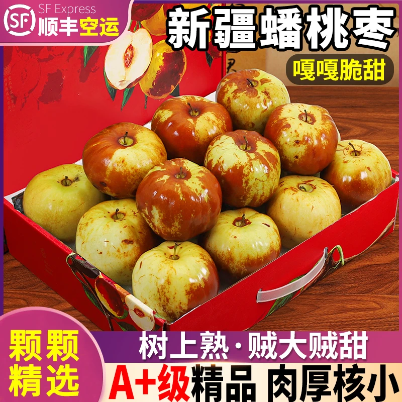 顺丰新疆大漠蟠枣新鲜大枣脆甜枣子水果特大鲜枣大果红枣整箱现摘