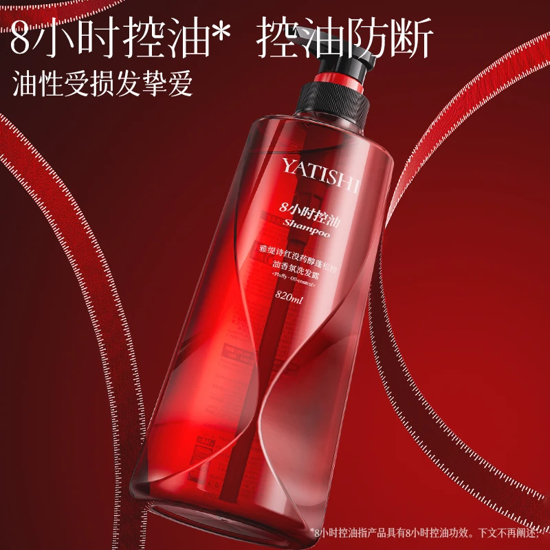雅缇诗红没药醇蓬松控油香氛洗发露-xin