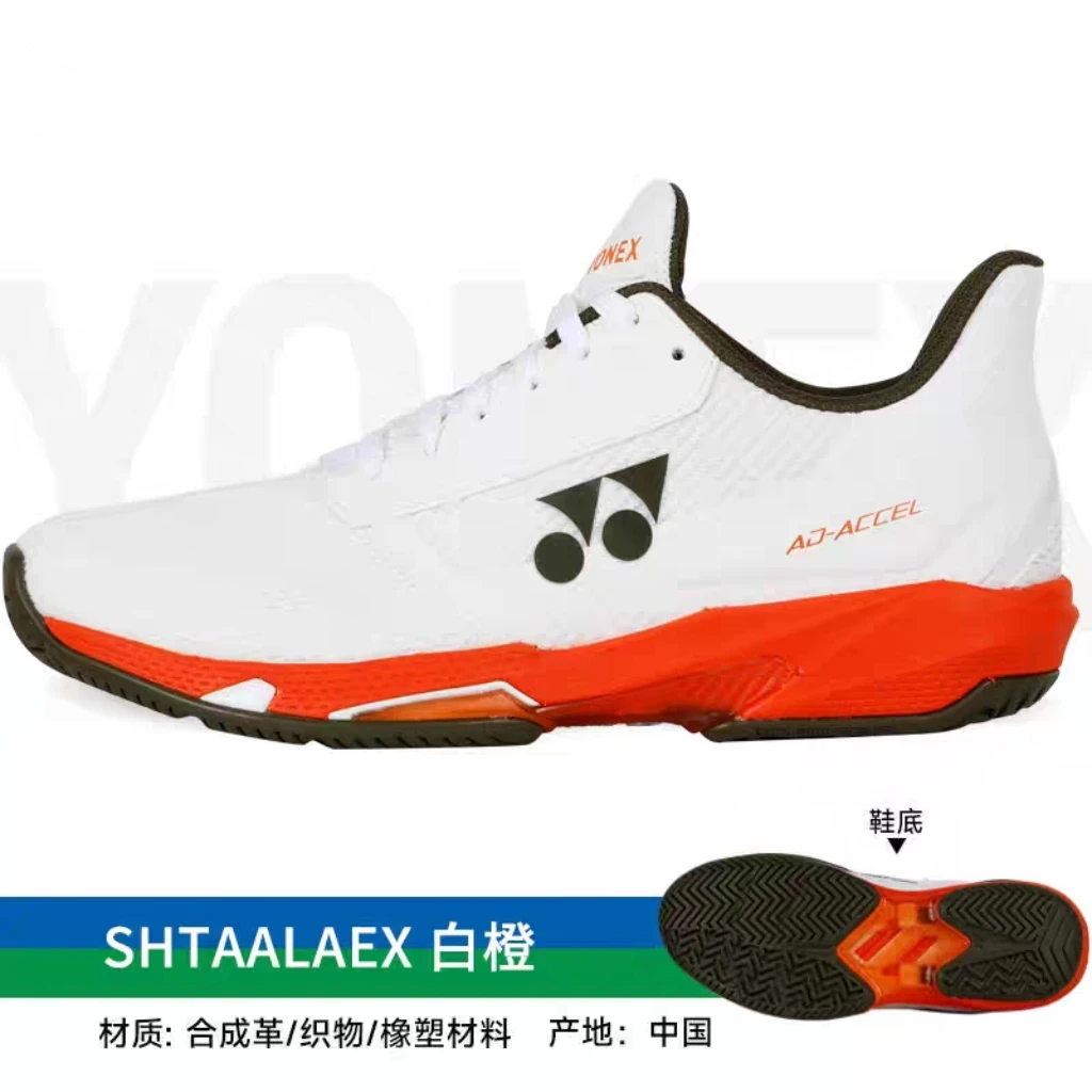 网羽毛球鞋动力垫透气白橙减震SHTAA网羽通用