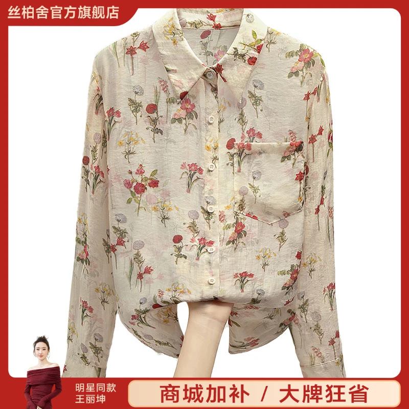 丝柏舍2025秋游出行秋季流光风莱赛尔复古碎花翻领衬衫S51R0970C