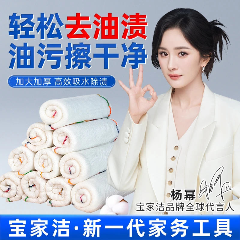 【杨幂同款】宝家洁彩虹抹布厨房家用加厚吸水厨房清洁布清洁巾