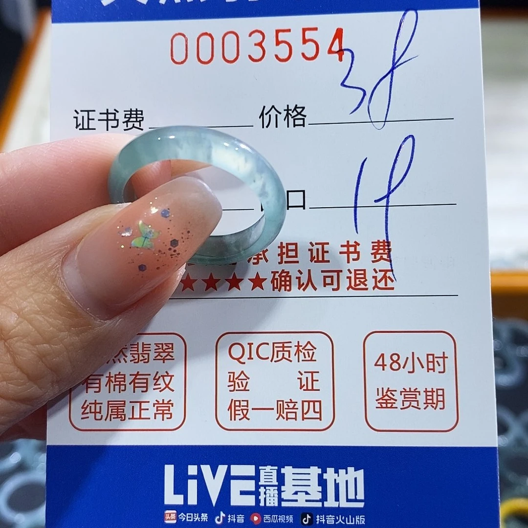 樱****翡翠未镶嵌戒指翡翠