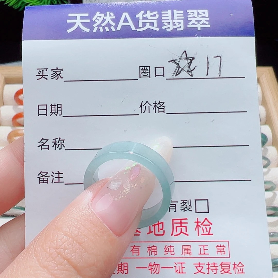未镶嵌戒指翡翠天然