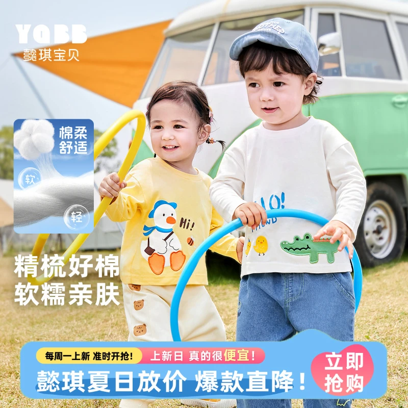 【懿琪宝贝】宝宝春秋儿童印花上衣婴儿体恤男秋季新品舒适透气亲肤
