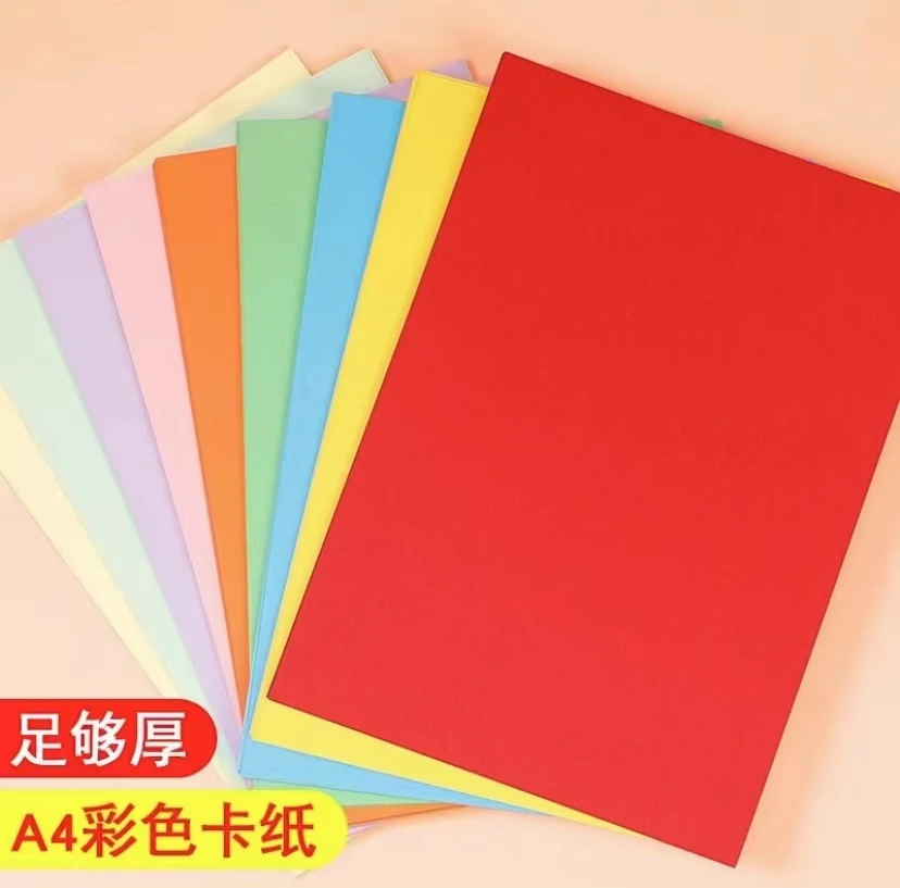 A4大小10色卡纸发一包共50张