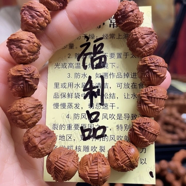 手串/手链橄榄核