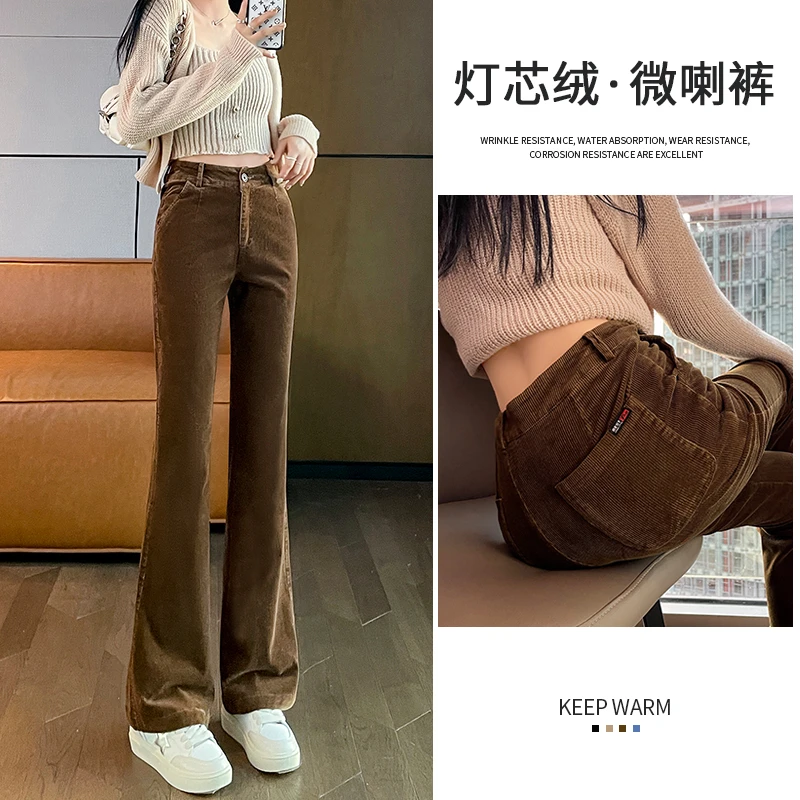 灯芯绒微喇裤女秋冬2025新款高腰显瘦垂坠感小个子加绒马蹄喇叭裤