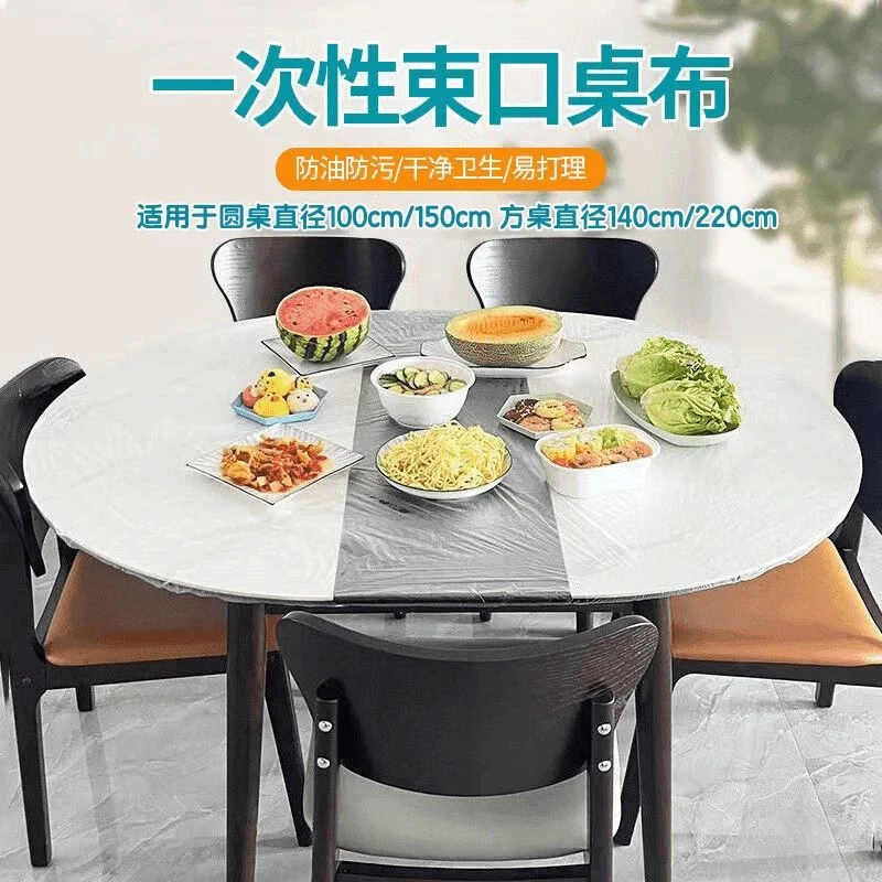 加大加厚自带松紧口一次性透明桌布防尘套酒席套餐桌套束口防尘