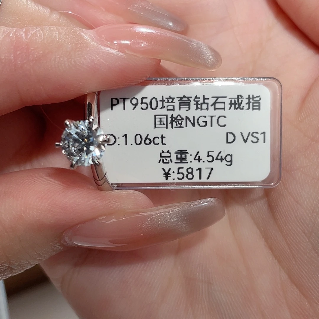 珊***海实验室培育钻石铂Pt950镶嵌