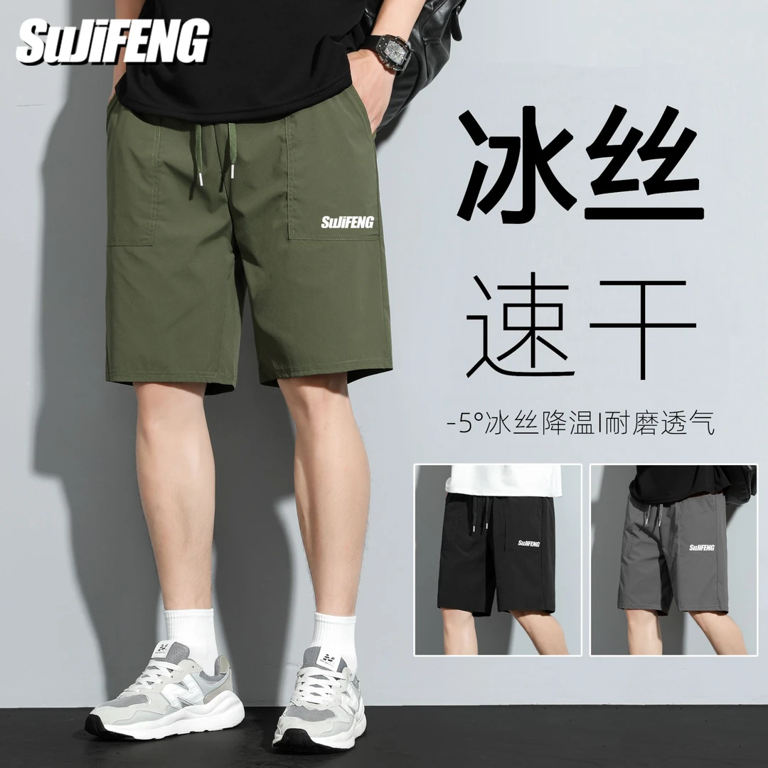 夏季新款冰丝工装短裤男士美式潮流宽松中裤速干五分裤子户外透气