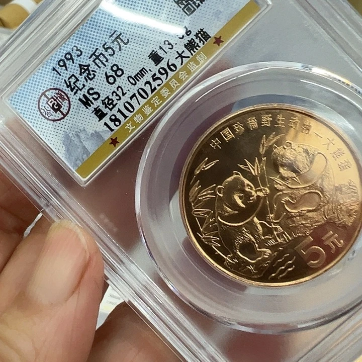 长***安其他普通金属动物熊猫68分一个