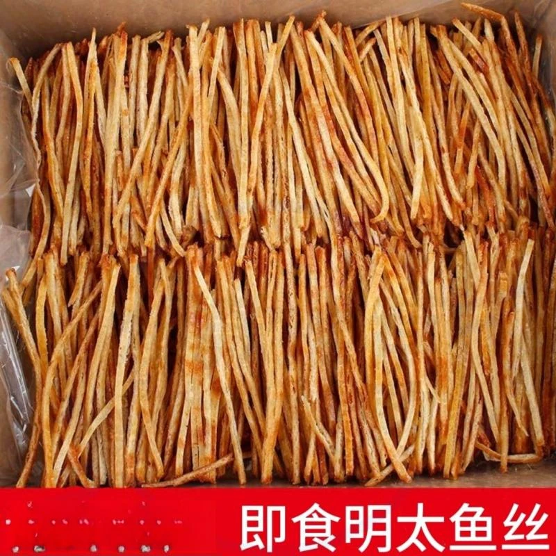 碳烤明太鱼丝青岛产开袋即食海鲜网红休闲追剧细腻鲜美食小吃