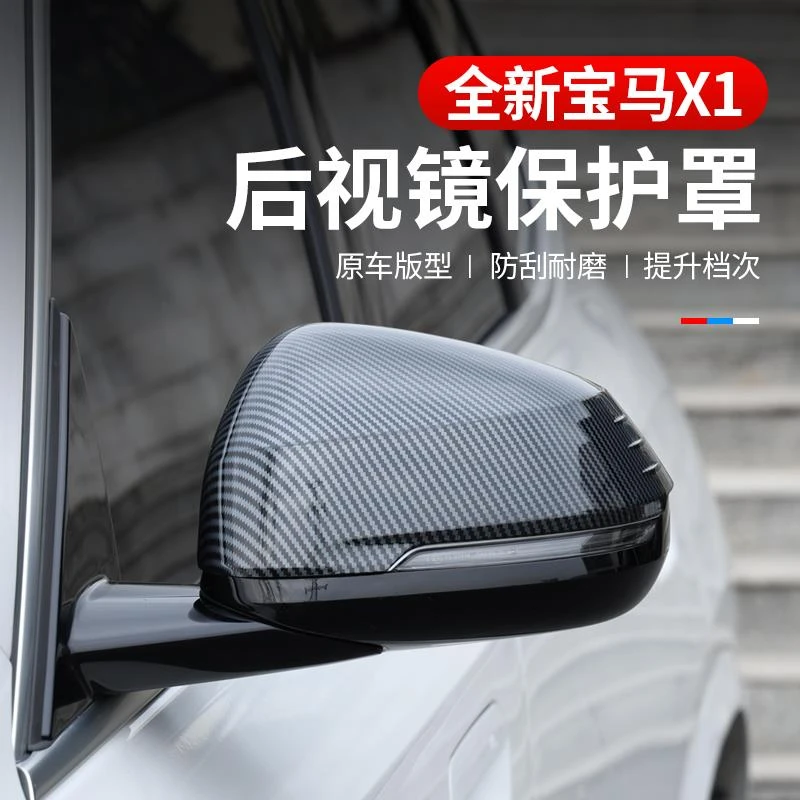 适用于23-24款宝马X1/iX1后视镜保护罩黑武士套件牛角后视镜套件