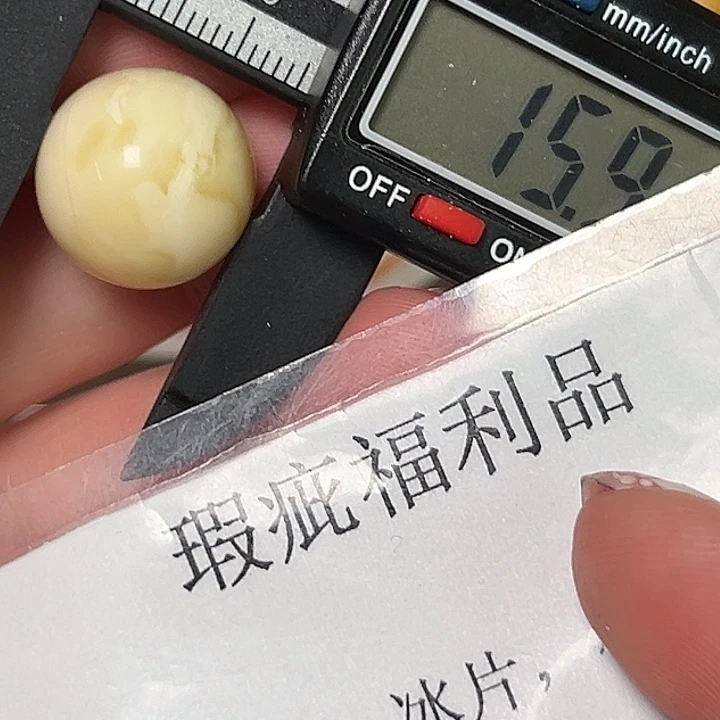 裸石蜜蜡未镶嵌852