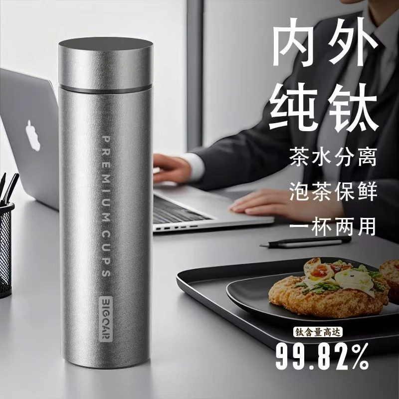 纯钛水杯保温杯养生抑菌车载商务礼品便携大容量双层茶杯