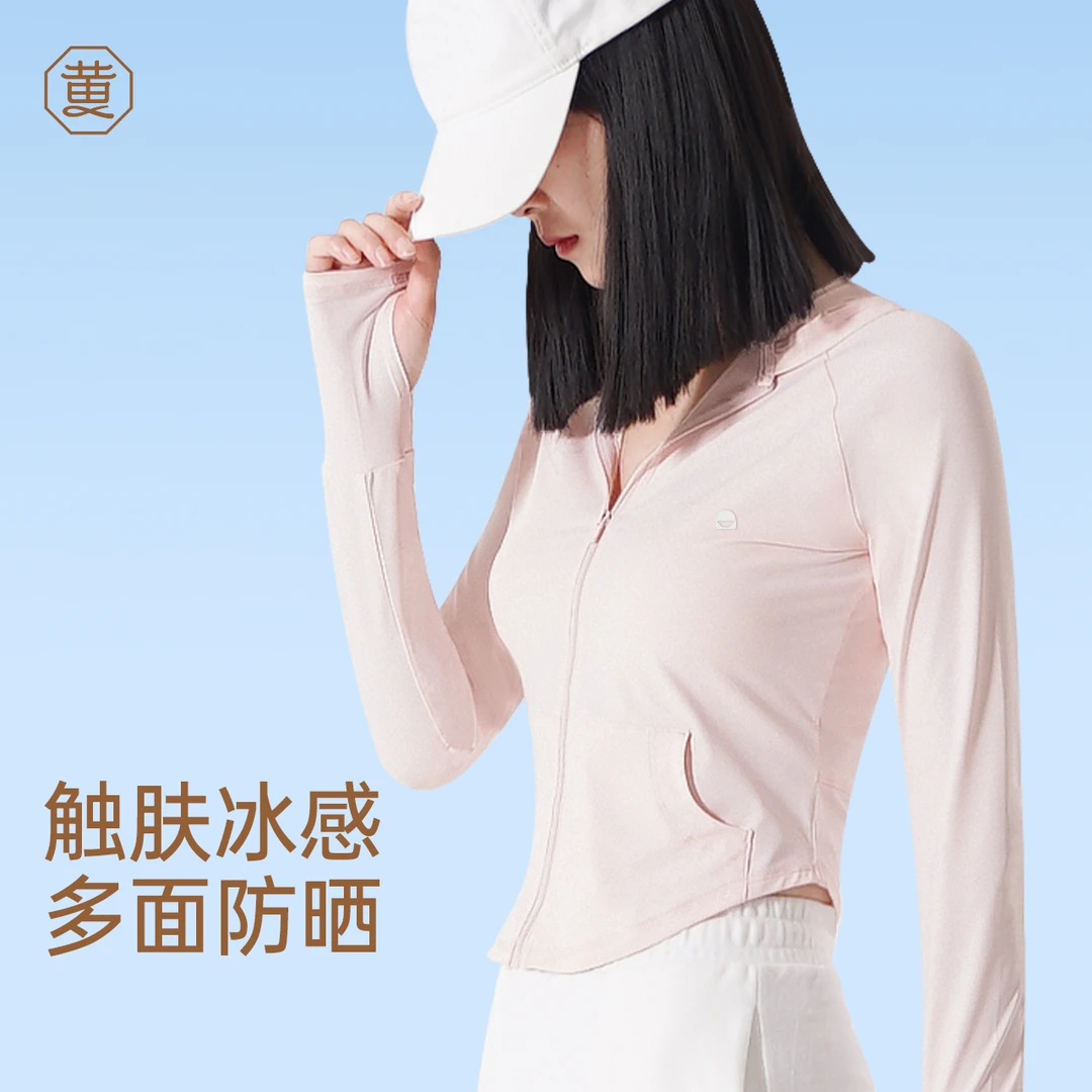 【粉丝福利款】黄小姐修身防晒衣女夏季UPF50+防紫外线遮阳薄款户外