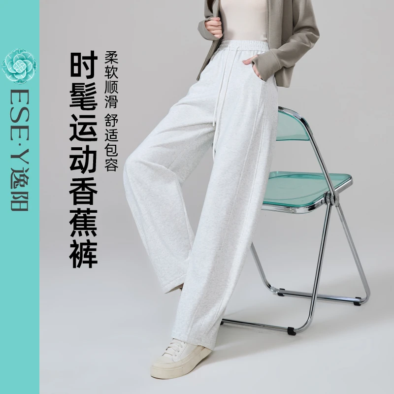 ESEY25年秋季新款哈伦裤香蕉裤女高腰遮肉显瘦宽松阔腿运动裤