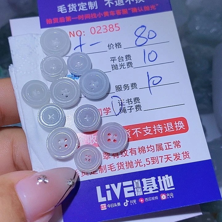 定制翡翠未镶嵌十**子