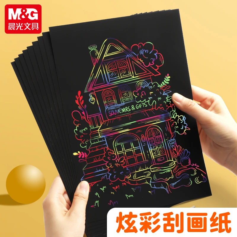 晨光刮画纸儿童炫彩刮蜡画16K创意画画纸小学生A4绘画黑色刮刮纸