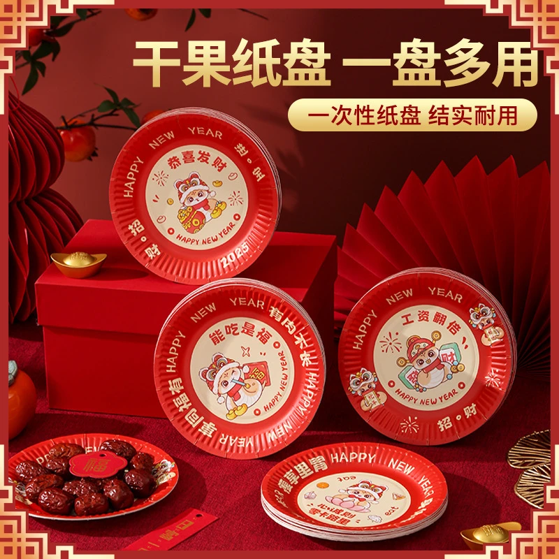 一次性新年纸盘吐骨碟甘蔗浆可降解户外烧烤生日蛋糕盘圆盘套装