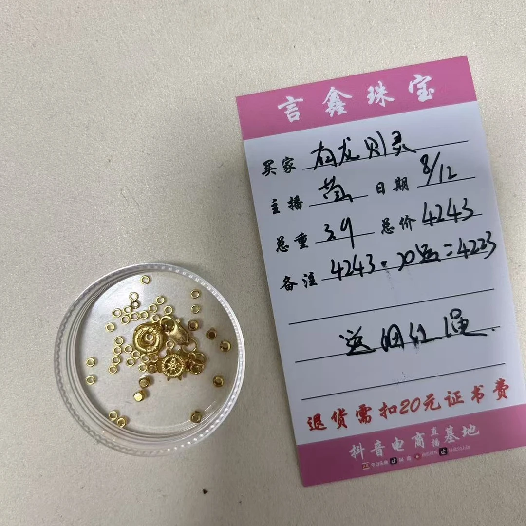 足金饰品吊坠3.9g