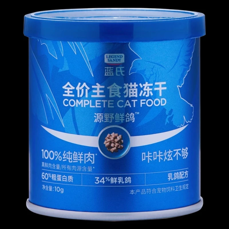 【直播现碰】蓝氏小蓝桶主食冻干15g对对碰