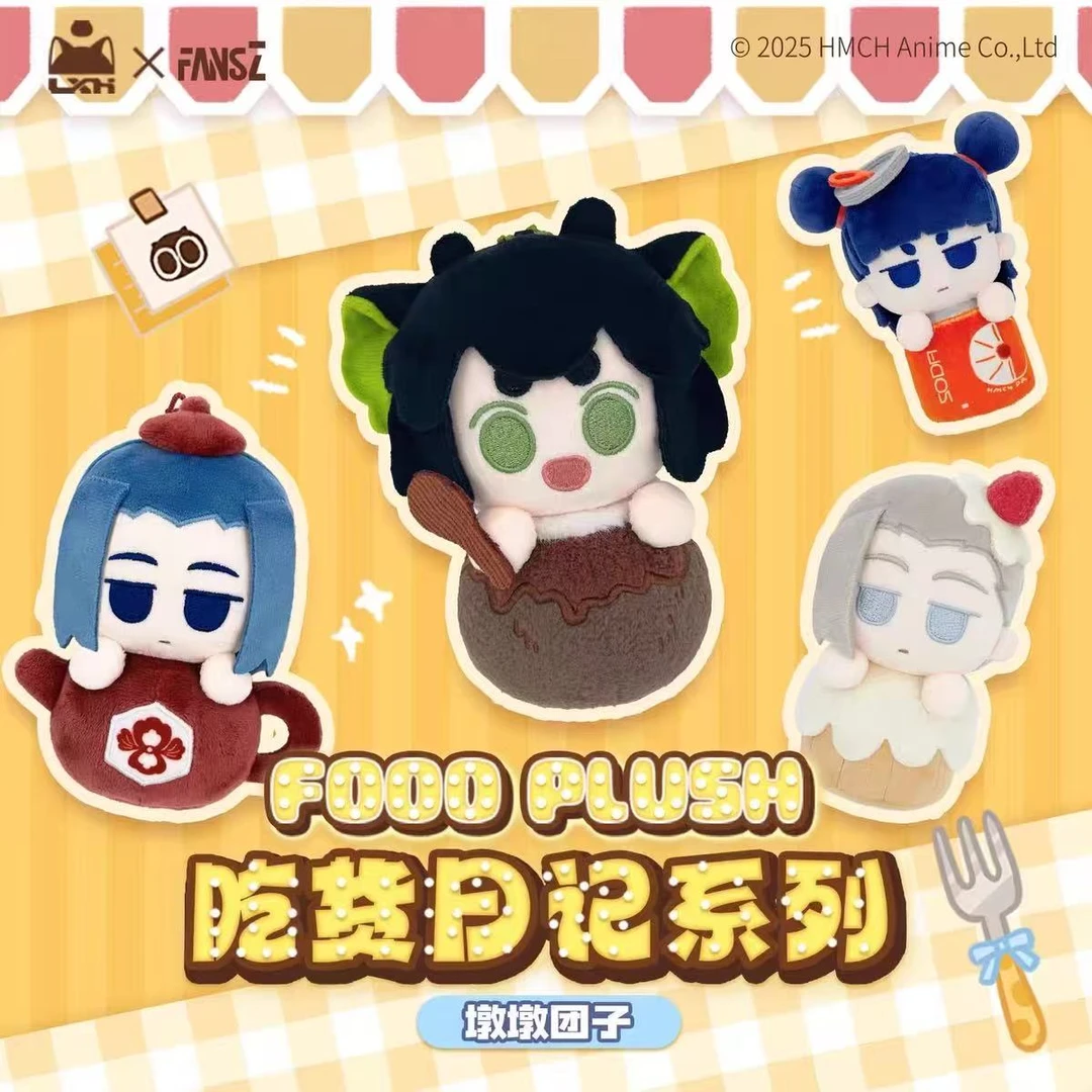 罗小黑战记2吃货系列墩墩团子正版盲盒毛绒挂件