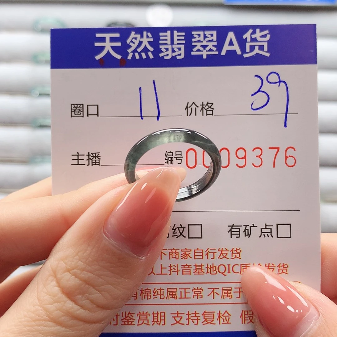 翡翠戒指未镶嵌翡翠