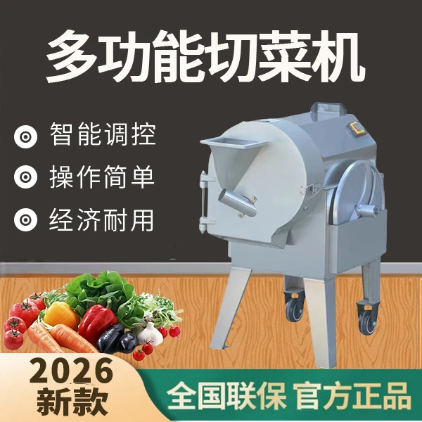 商用全自动款可拆卸大众多功能切菜器土豆切菜器全自动切丝丁片