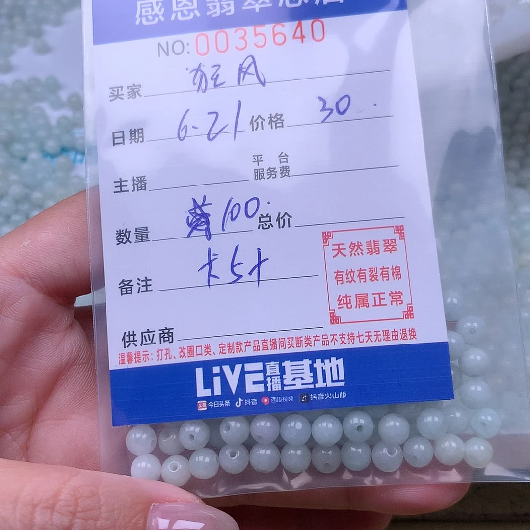 狂***季未镶嵌手链翡翠翡翠珠子