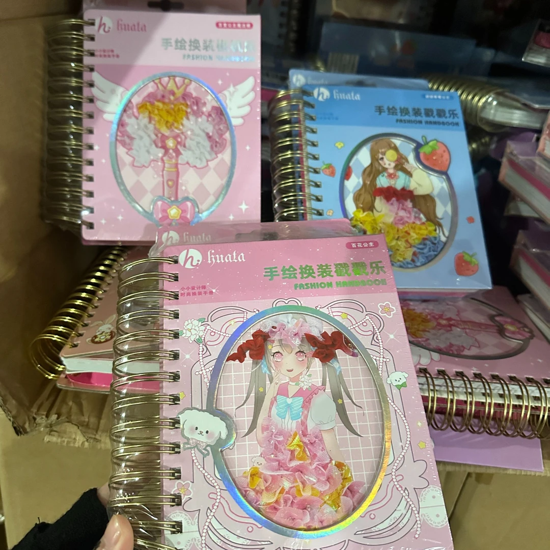 书本式侧翻手绘换装戳戳乐【以直播间展示为准】