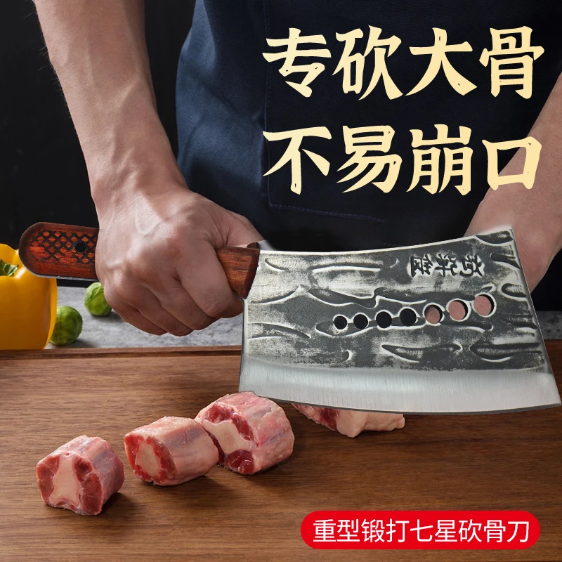 【厂家直销冲销量】重型刀七星斩骨刀砍猪牛羊骨排骨专用刀切骨锰钢