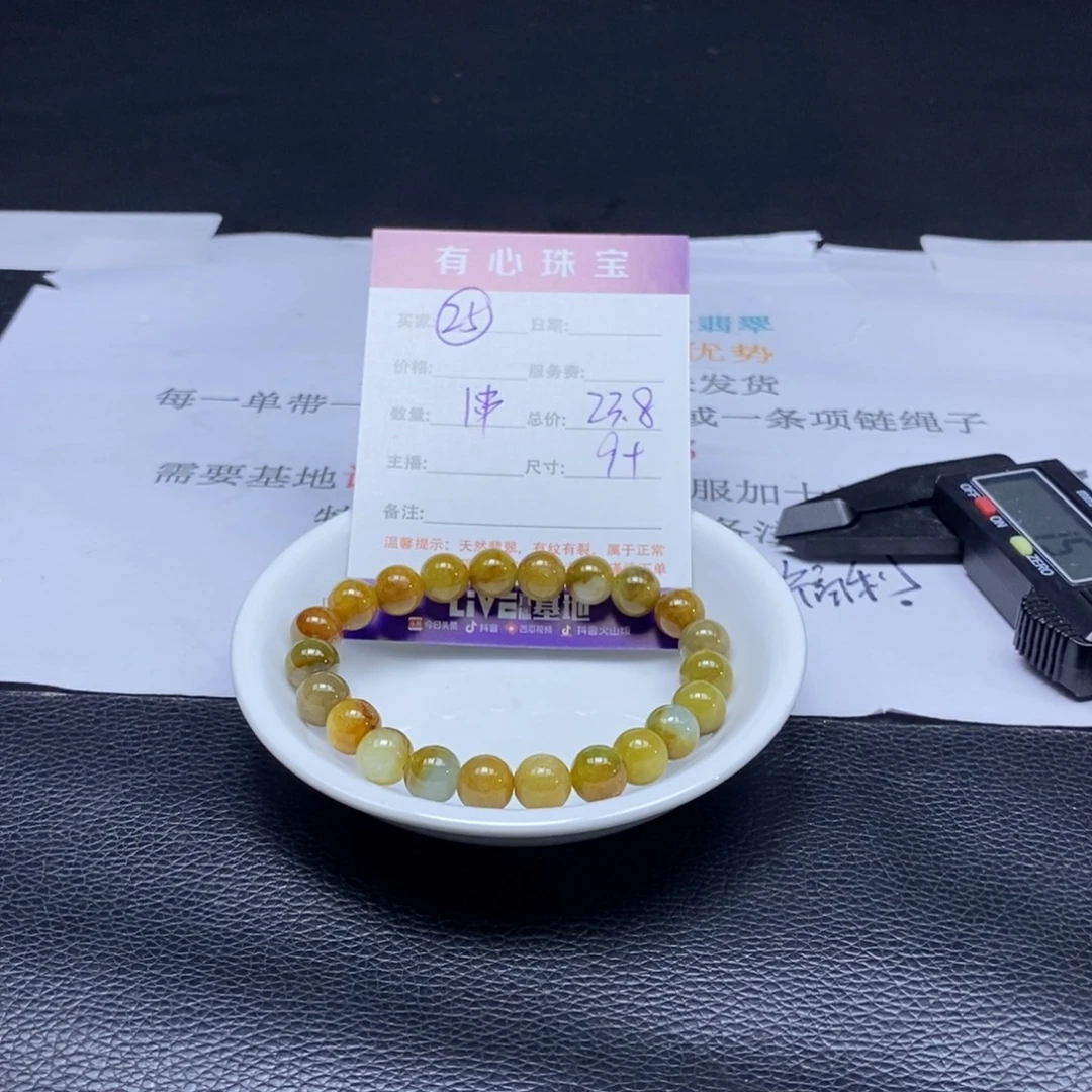 翡翠散珠翡翠翡翠翡翠25